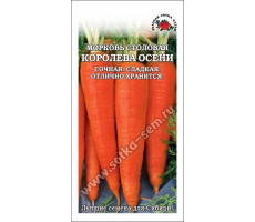 Морковь Королева осени  1,5г позднесп. до 25см до 230г Золотая Сотка Алтая