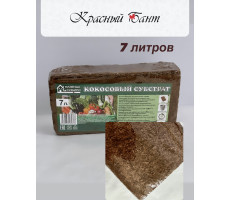 Субстрат кокосовый 0,5 кг на 7 л Фазенда Сибири